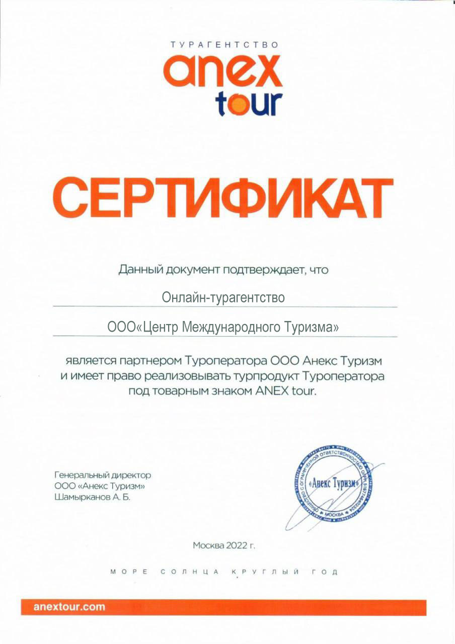 Sert1